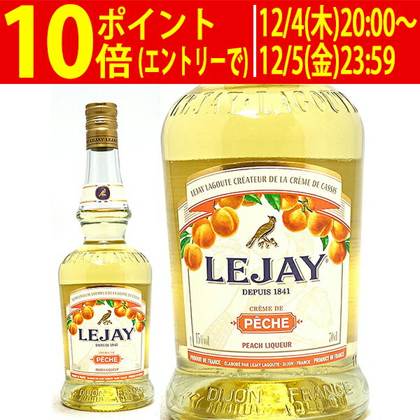 ルジェ クレーム ド ピーチ (ペッシュ） リキュール 15度 700ml 正規品 リキュール ルジェ ラグート社 ^ZKLJPCJ0^