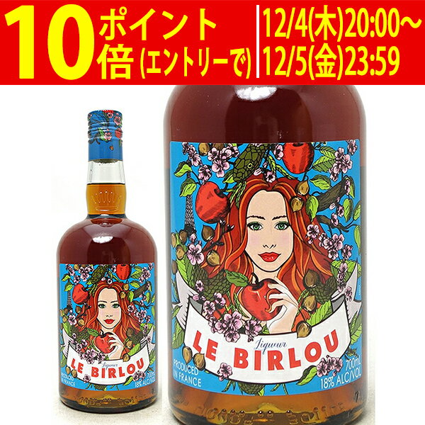 ヴェドレンヌ ル ビルル (りんごと栗のリキュール) 18度 700ml 正規品 リキュール フランス ヴェドレンヌ社 ^ZKVDBLJ0^