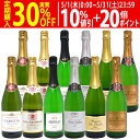 ワイン ワインセット本場フランス産の極上辛口スパークリングワイン12本セット 送料無