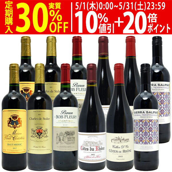 楽天市場】赤ワイン 12本セットの通販