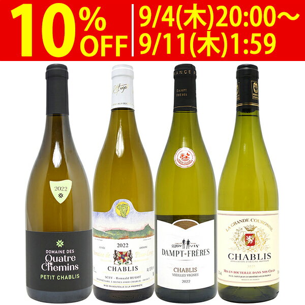 【送料無料】【2本セット】正統派・シャブリ♪限定ボトル！定番の辛口白ワイン 送料無料】【2本セット】正統派・シャブリ♪限定ボトル！定番の