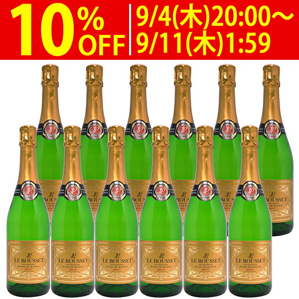 シャルマ　ブリュット　ブラン　ド　ブラン　750㍉　11本 Charmat Brut Blanc de Blancs(シャルマ ブリュット ブラン・ド