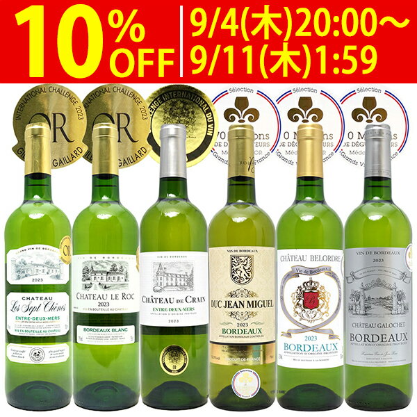 白ワイン2本セット　フランス　辛口 フランス赤白ワイン2本セット | 銀座三越テイスティング