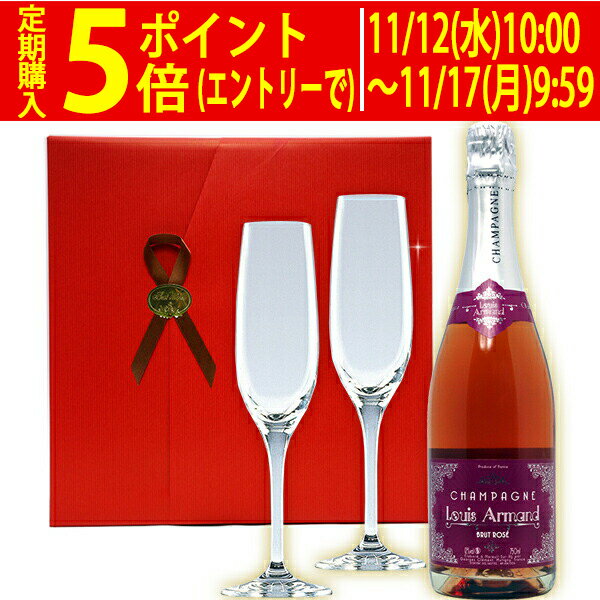 ワイン ワインセット ギフトセット シャンパンロゼ1本+高級クリスタルグラス2客 送料無料 ギフト プレゼント ^W0GT16SE^