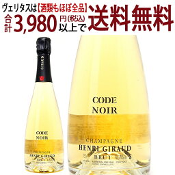 [3435] コード ノワール ブリュット 750ml 箱なし（アンリ ジロー）（シャンパーニュ） 白 シャンパン コク辛口 ワイン ^VAHG45AC^