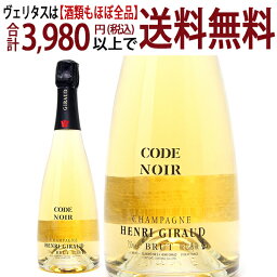 [3437] コード ノワール ブリュット 750ml 箱なし（アンリ ジロー）（シャンパーニュ） 白 シャンパン コク辛口 ワイン ^VAHG45AE^