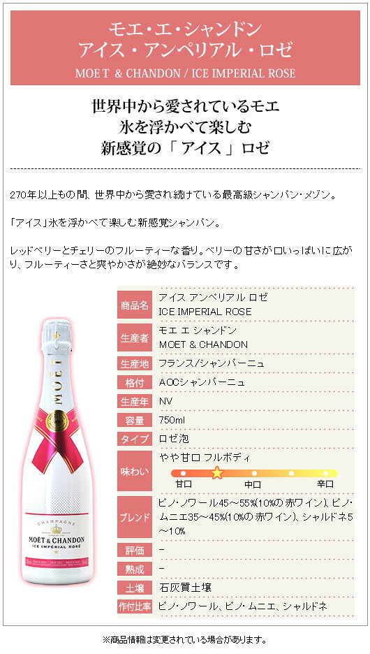モエ エ シャンドン アイス アンペリアル ロゼ 箱なし 正規品 750ml モエ エ シャンドン(シャンパン フランス シャンパーニュ)moe ICE ロゼ泡 やや甘口 ^VAMC19Z0^ veritas-10053552 ヴェリタス〜輸入直販ワイン専門店 サンプル画像2