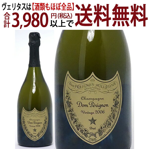 ドンペリニヨン 2006 750ml 箱なし正規品 シャンパーニュ白シャンパン コク辛口 ドンペリニョン ドン ペリニヨン モエ エ シャンドン ドン ペリ^VAMH02A6^