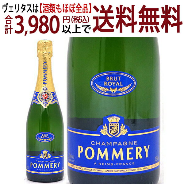 ポメリー ブリュット ロワイヤル 箱なし 並行品 750ml(シャンパン フランス シャンパーニュ)NV 青 白泡 コク辛口 ^VAPM06Z0^