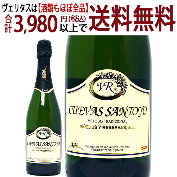 アウトレット メトド トラディシオナル ブルット 泡少なめ ラベル汚れ、しわ、ビンキズ 750ml クエバス サントヨ 白泡スパークリングワイン 辛口 ^VEYRBRAB^