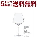 ○ よりどり6本で送料無料◇31 G&C ノンレッド クリスタル ブルゴーニュ グラン クリュ ヴィノフィル31 グラス ワイン ^ZCGCV010^