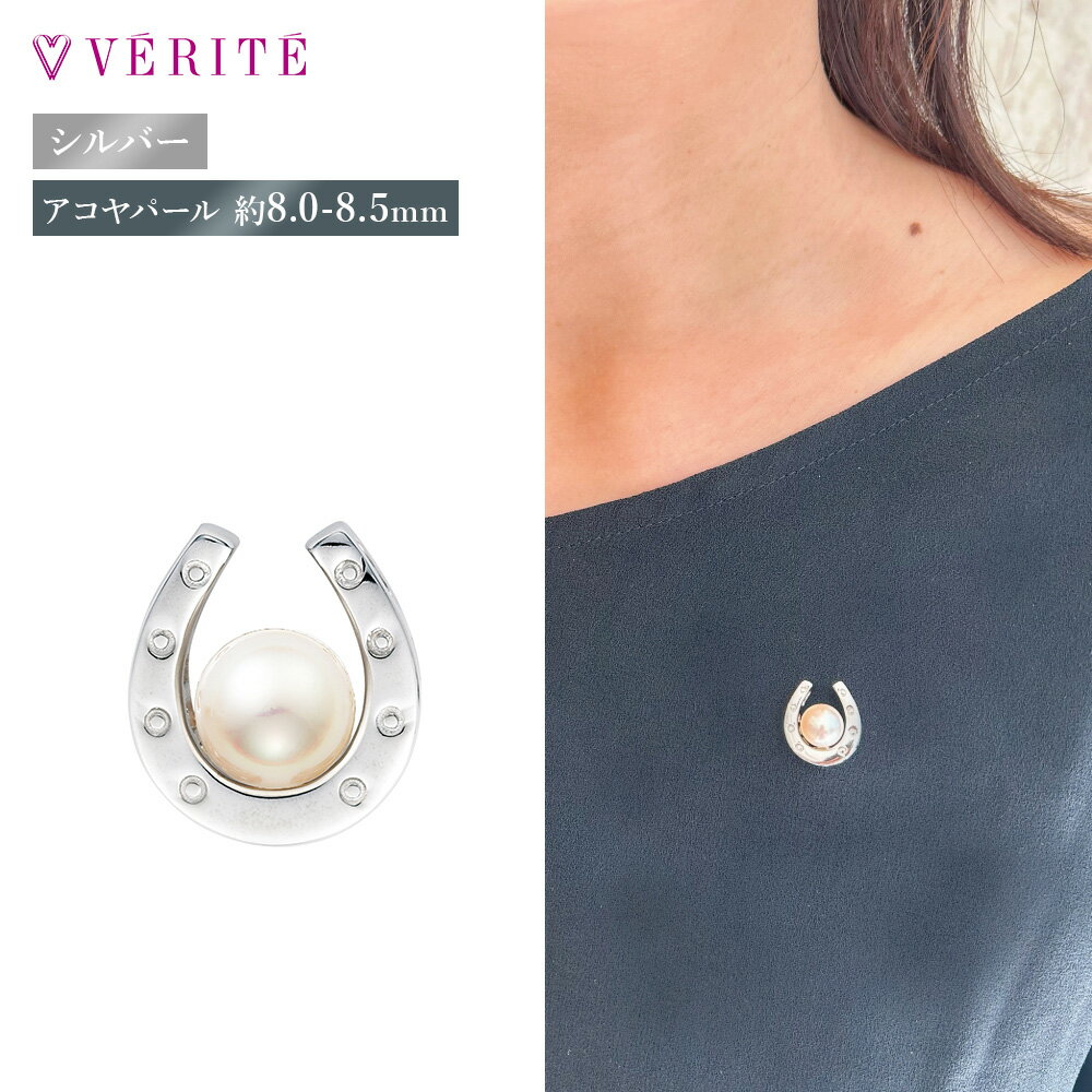 シルバー アコヤパール パール 本真珠 真珠 アコヤ あこや あこやパール アコヤ真珠 あこや真珠 ブロー..