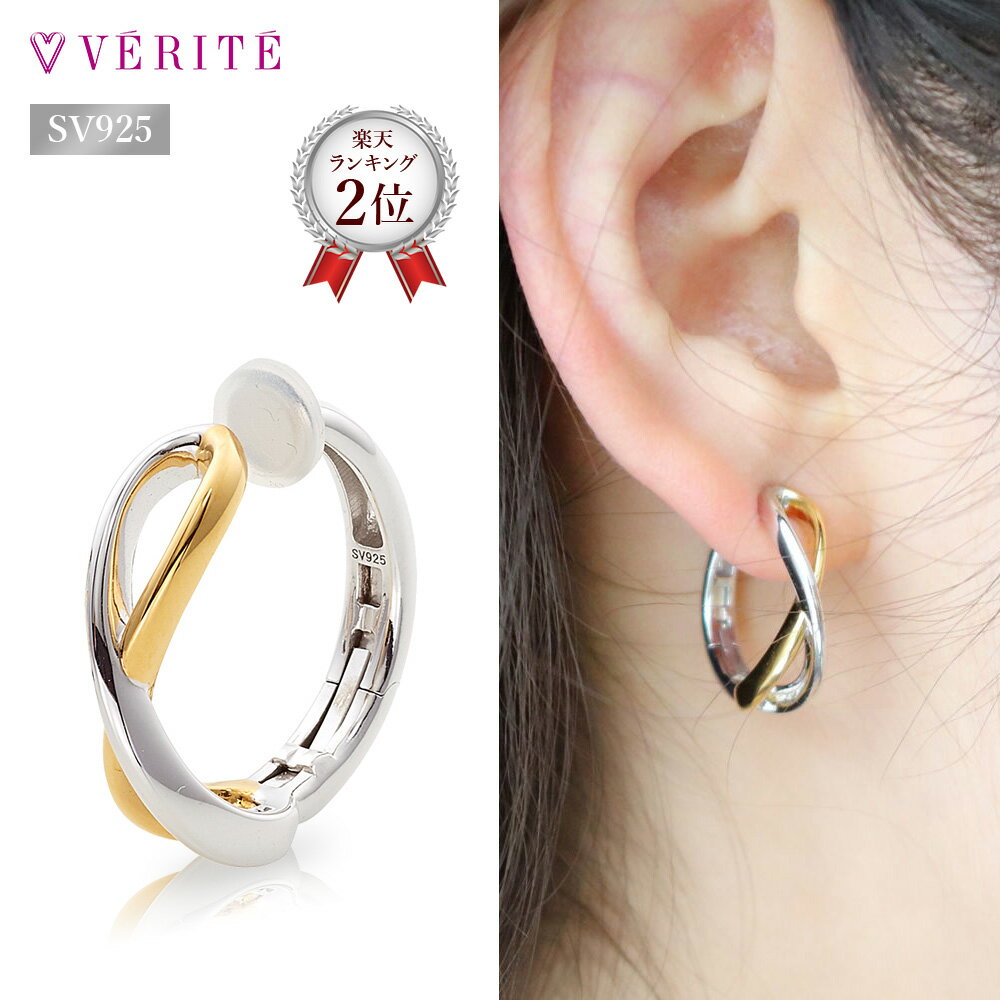 【楽天ランキング2位】クロスコンビカラー イヤーカフ バネ式 アクセサリー レディース ジュエリー 125208020145