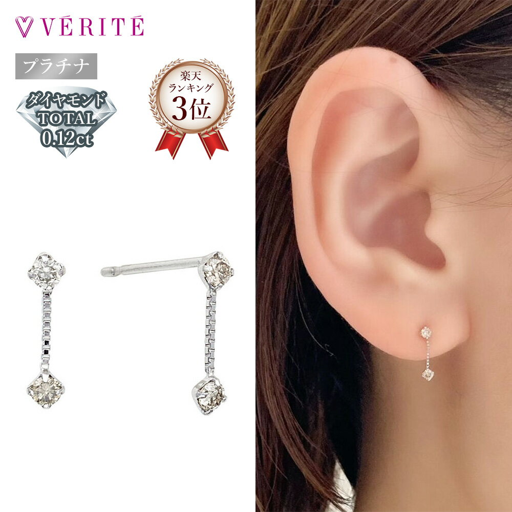 【楽天ランキング3位】プラチナ PT900 ダイヤモンドピアス ダイヤモンド ピアス 小さめ 揺れる アクセサリー レディース ジュエリー 1190081401...