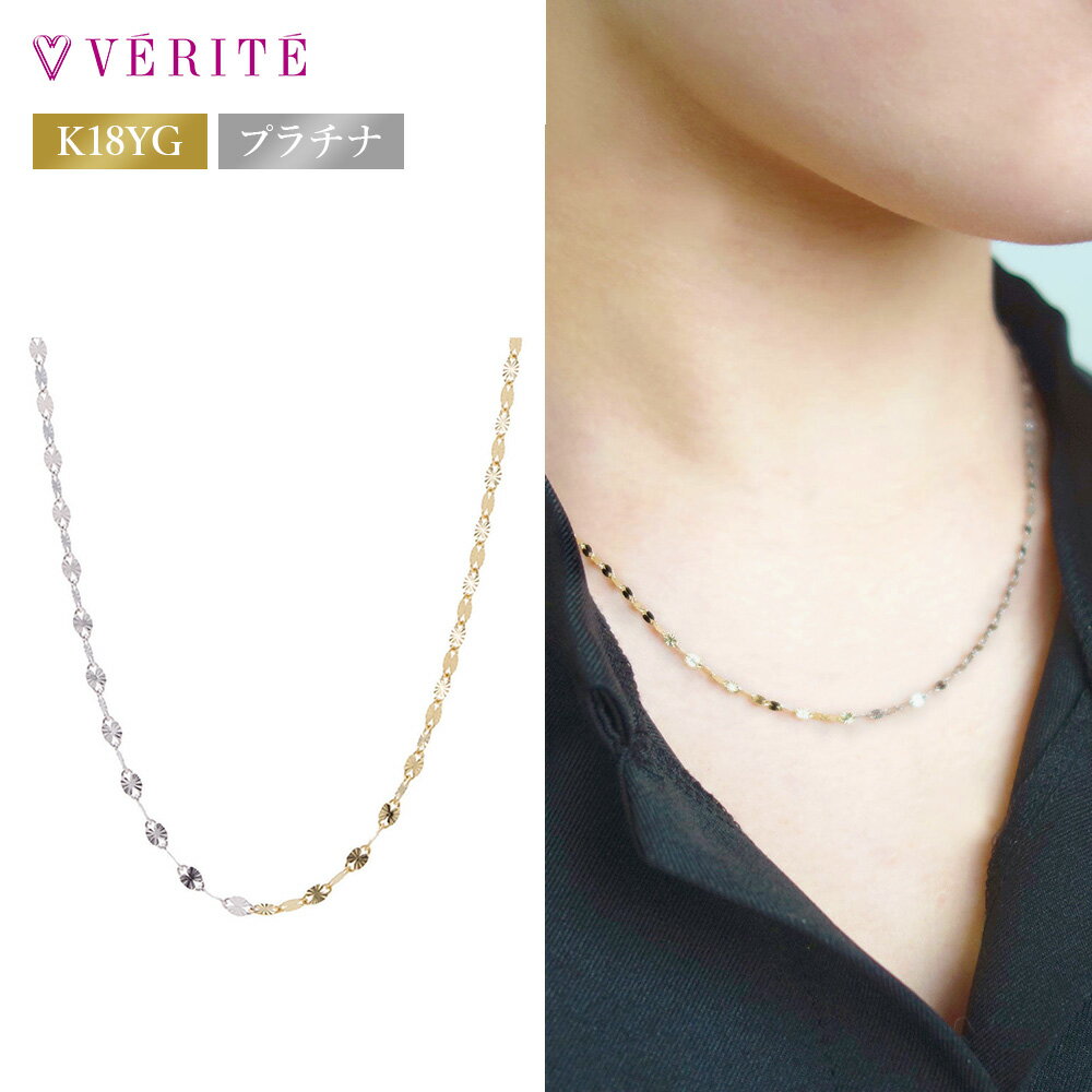 楽天市場】verite ネックレス(ジュエリー・アクセサリー)の通販 楽天市場】verite ネックレス(ジュエリー・アクセサリー)の通販