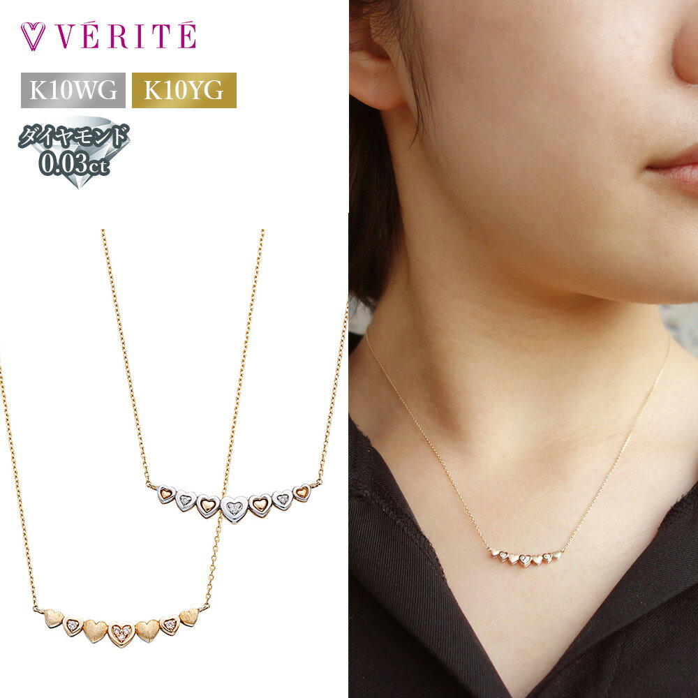 楽天市場】verite ネックレス(ジュエリー・アクセサリー)の通販 楽天市場】verite ネックレス(ジュエリー・アクセサリー)の通販