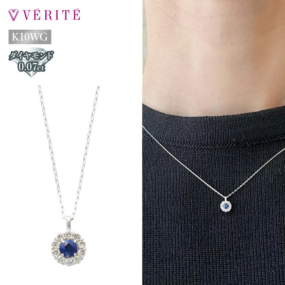 楽天市場】verite ネックレス(ジュエリー・アクセサリー)の通販 楽天市場】verite ネックレス(ジュエリー・アクセサリー)の通販