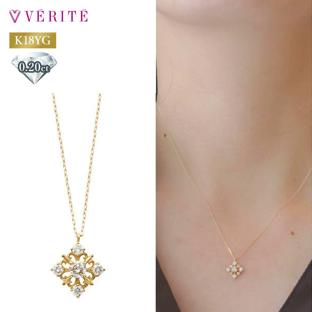 楽天市場】verite ネックレス(ジュエリー・アクセサリー)の通販 楽天市場】verite ネックレス(ジュエリー・アクセサリー)の通販