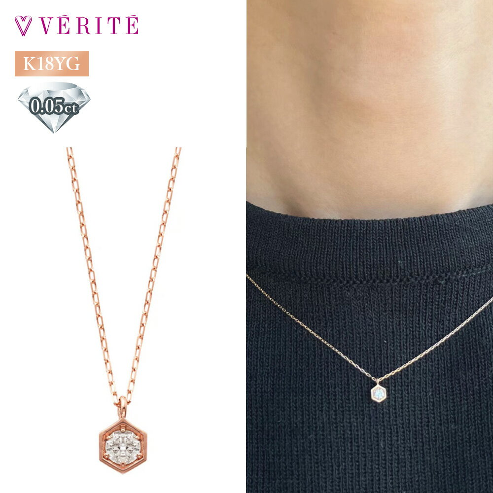 楽天市場】verite ネックレス(ジュエリー・アクセサリー)の通販 楽天市場】verite ネックレス(ジュエリー・アクセサリー)の通販