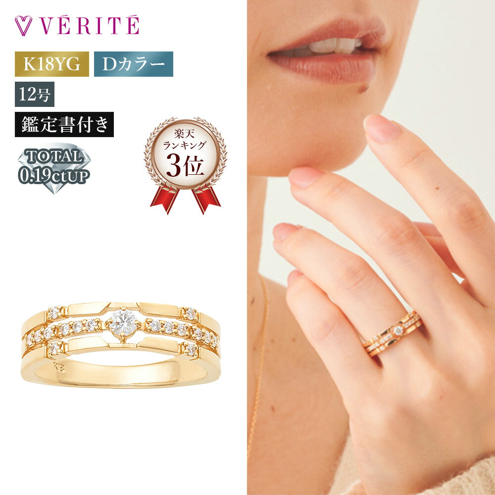 楽天市場】ベリテ VERITE(カラーゴールド)(指輪・リング 楽天市場】ベリテ VERITE(カラーゴールド)(指輪・リング