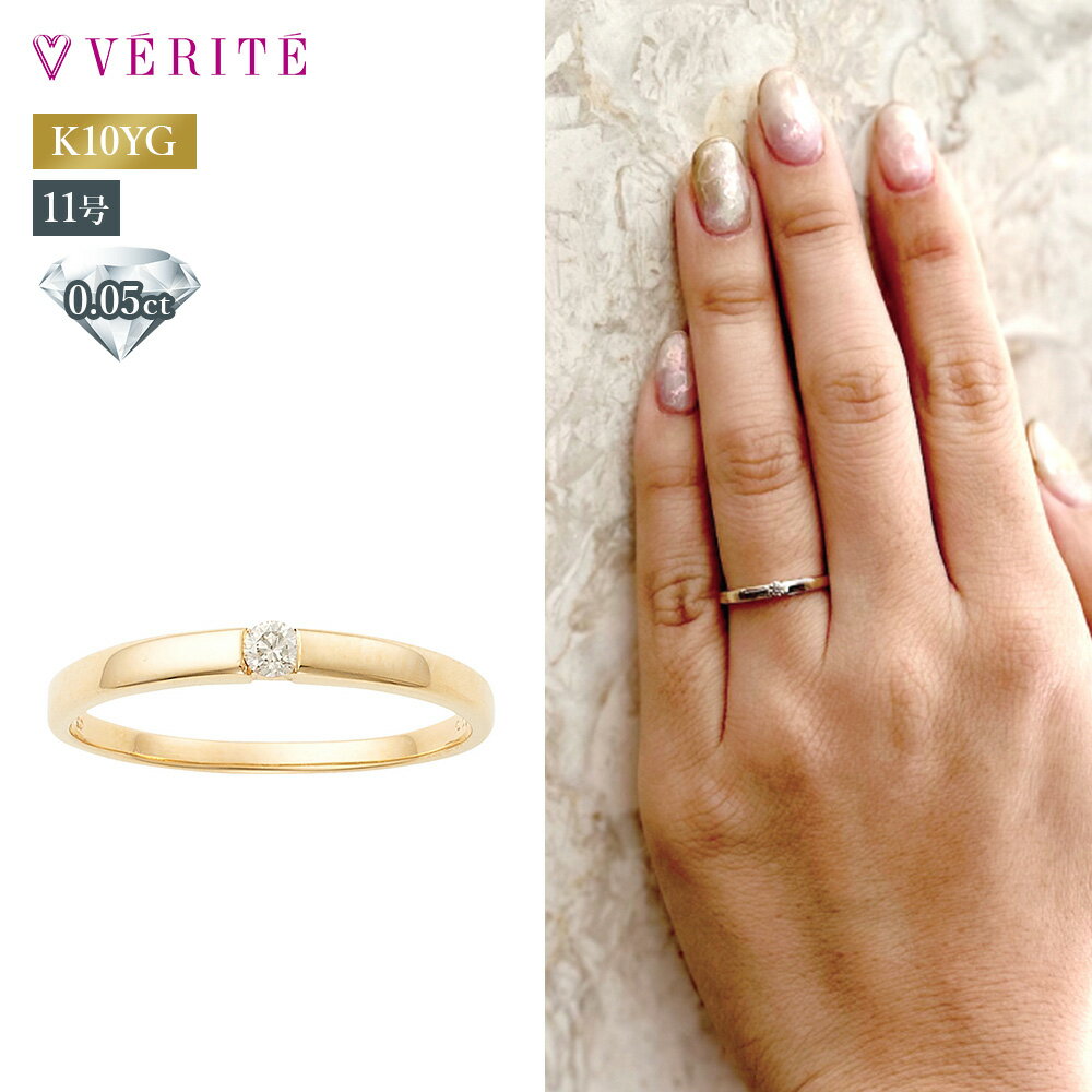 楽天市場】ベリテ VERITE(カラーゴールド)(指輪・リング 楽天市場】ベリテ VERITE(カラーゴールド)(指輪・リング