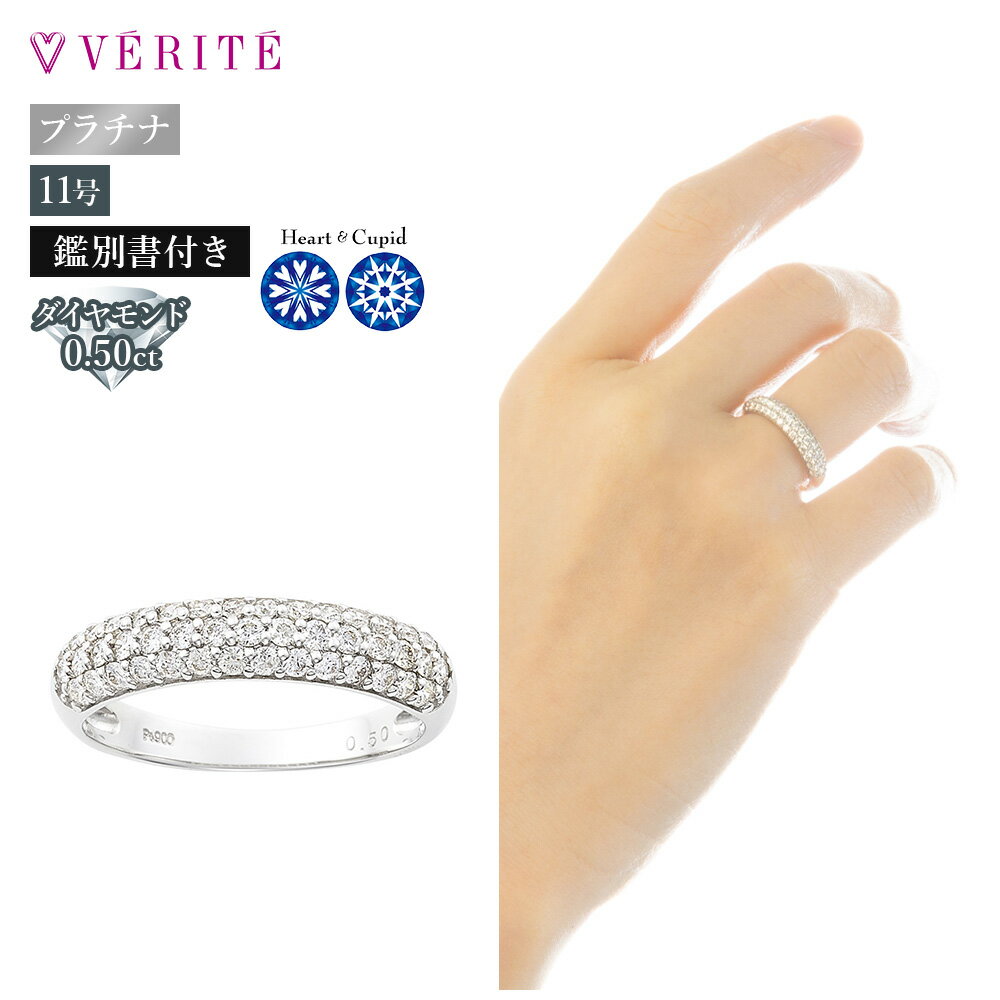 PT900プラチナH&Cダイヤモン...