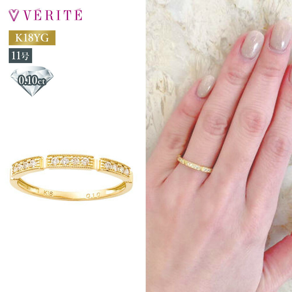 楽天市場】ベリテ VERITE(カラーゴールド)(指輪・リング 楽天市場】ベリテ VERITE(カラーゴールド)(指輪・リング