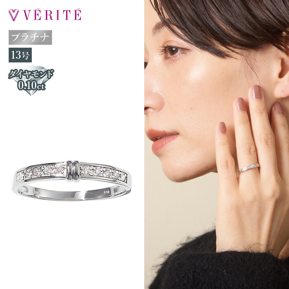 楽天市場】ベリテ verite(指輪・リング|レディースジュエリー 楽天市場】ベリテ verite(指輪・リング|レディースジュエリー
