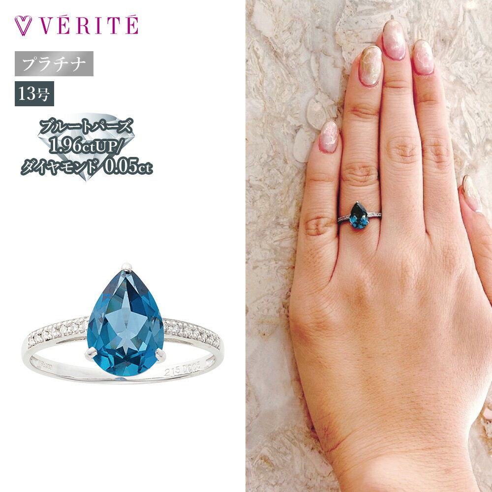 プラチナPT900ブルートパーズ/...