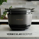 【公式】バーミキュラ ライスポット 5合炊き 炊飯器 トリュフグレー | 鋳物ホーロー鍋 IH調理器