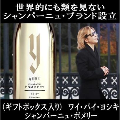 YOSHIKIが手掛けるシャンパン) ワイ バイ ヨシキ x シャンパーニュ