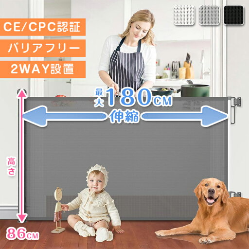 設置幅1.4~3.0m ベビーゲート ロール式 穴あけ不要 セーフティゲート 省スペース ベビーゲート 階段 キッチン ペット 巻き取り式 ロールゲート ベビーフェンス 玄関 赤ちゃん ベビー 柵 ドア フェンス 子供 キッズ 賃貸 ネジ止め 段差なし 設置幅1.4~3.0m ベビーゲート ロール式 穴あけ不要 セーフティゲート 省スペース ベビーゲート 階段 キッチン ペット 巻き取り式 ロールゲート ベビーフェンス 玄関 赤ちゃん ベビー 柵 ドア フェンス 子供 キッズ 賃貸 ネジ止め 段差なし