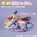 猫 おもちゃ 電動 猫じゃらし 猫用おもちゃ ねこじゃらし 一人遊び 猫じゃらし 自動 ネコ フェザー おもちゃ インタラクティブ 自動回転 猫 玩具 知育 猫...