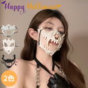 ハロウィン コスプレ 仮面 マスク コスプレ ハロウィン メタリック 顔マスク メンズ イベント クリスマス パーティ 文化祭 体育祭 セクシー 個性 マスカレ...