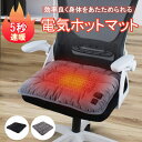 ホットマット ホットカーシート 電気座布団 3段階温度 45℃~65℃ ヒーター クッション 加熱パッド 5秒速熱 滑り止め 省エネ 暖房器具 一人用 足元ヒー...