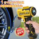 \2025ニュモデル/空気入れ 電動 自転車 エアコンプレッサー 電動 大容量2×2000mAh エアーポンプインフレータブル 携帯ポンプ タイヤ プール バイ...