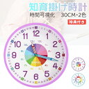 【楽天1位】知育時計 壁掛け時計 置き時計 置き掛け 非電波 時間管理 時間学習 キッズ スタンド フック アナログ 静音タイプ 可愛 見やすい 幼児 学習用 ...