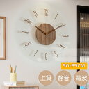 掛け時計 木製 電波 おしゃれ 壁掛け時計 シンプル 軽量 30cm35cm レディース メンズ 薄型 北欧 ファッション アート デザイン 雰囲気 連続秒針 ...
