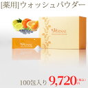 【酵素洗顔】薬用ウォッシュパウダー100包 | 洗顔 せんが...