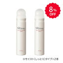  エッセンシャル シャワー 240mL×2本 セット モイストタイプ 美容液 スプレー 保湿 乾燥肌 ミスト化粧水 保湿スプレー コラーゲン 無添加 潤い ミスト うるおい 透明感 キメ 浸透 しっとり 霧 ヒアルロン酸 美容成分 浸透保湿 フェイスミスト 乾燥