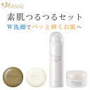 【 初回限定 】素肌つるつるセット 洗顔石鹸 ランキング 洗顔 お試し おすすめ 毛穴 敏感 脂性 肌 ニキビ トライアル 石鹸 固形 洗顔せっけん 朝 初回購...