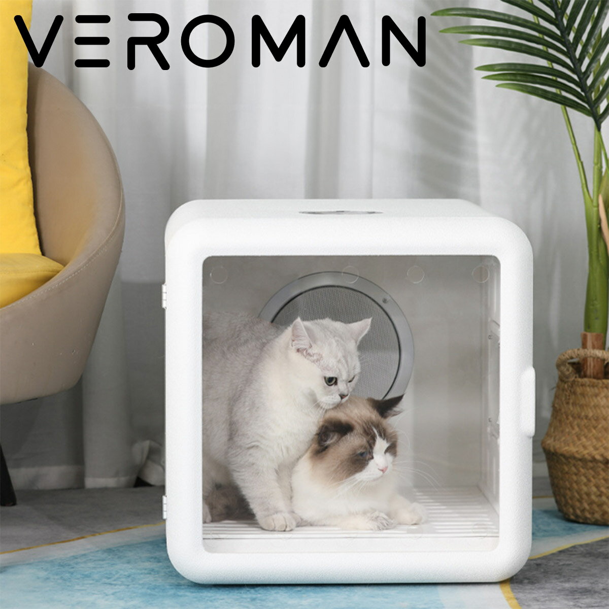 VeroMan ドライハウス ペットドライヤー ドライボックス ペットドライ 犬 猫 65L大容量 静音 16-45℃温度調節可能 1200w 速乾 自動 ドライヤールーム