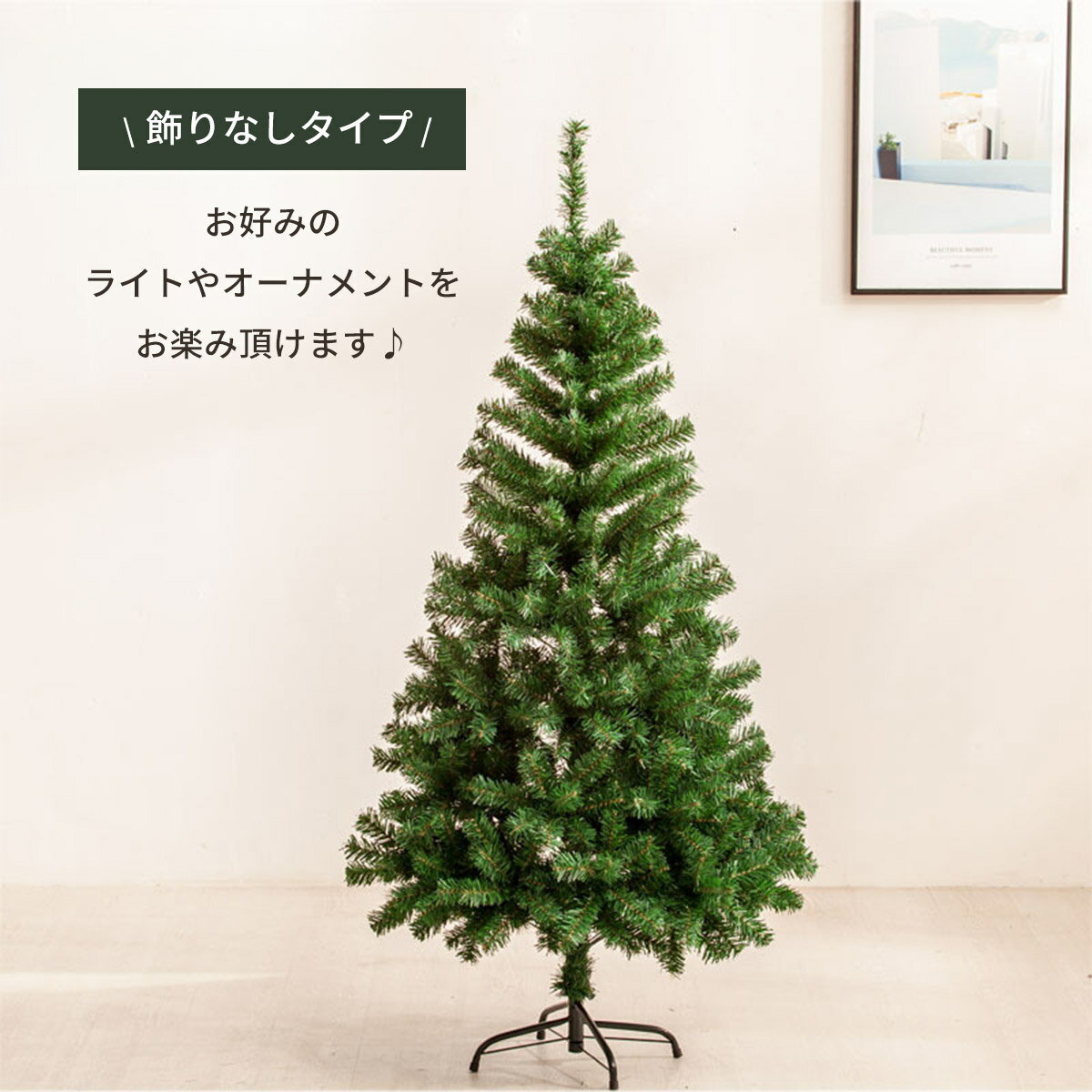[180cm] VeroMan クリスマスツリー グリーン もみの木 ヌードツリー 北欧 おしゃれ クリスマスデコレーション ツリー 単品 飾りなし 2