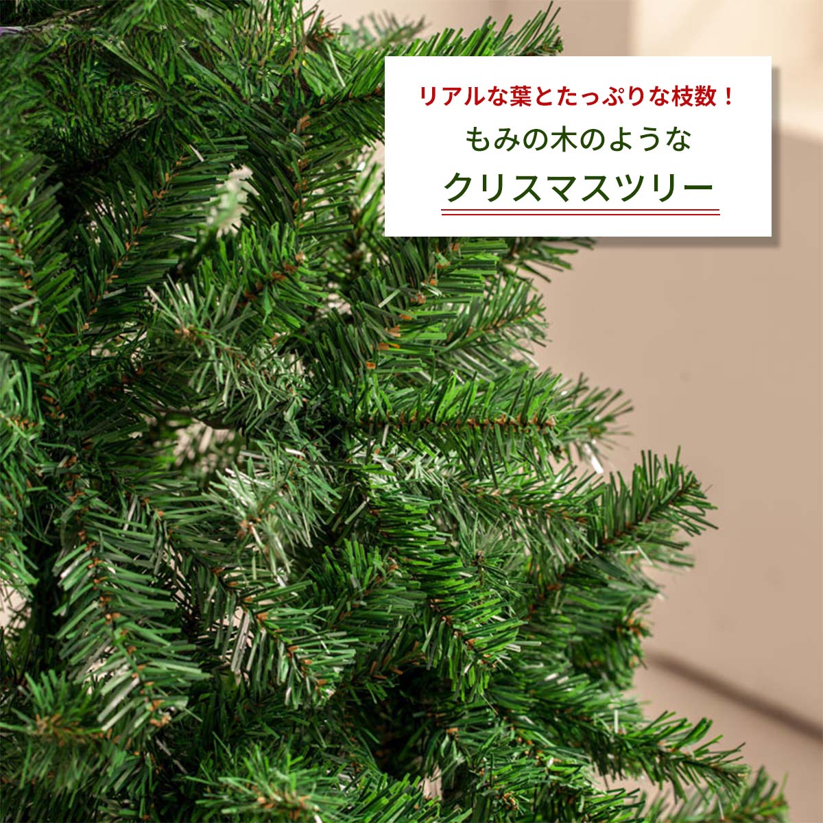 [180cm] VeroMan クリスマスツリー グリーン もみの木 ヌードツリー 北欧 おしゃれ クリスマスデコレーション ツリー 単品 飾りなし 3