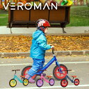 VeroMan ランニングバイク ペダルなし自転車 キックバイク バランストレーニングバイク 幼児用自転車 子供用 キッズ用