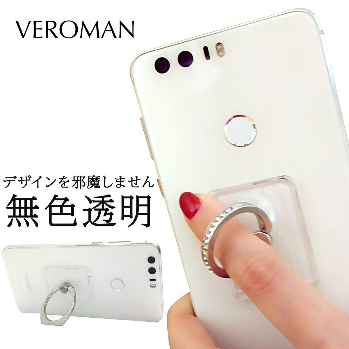 スマホリング 無色透明 バンカーリング おしゃれ かわいい Veroman #PPI