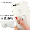 スマホリング 無色透明 バンカーリング おしゃれ かわいい Veroman #PPI