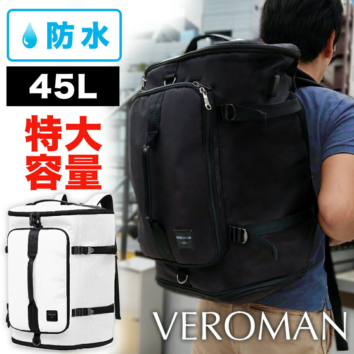 大容量 リュック 旅行 メンズ 軽量 バックパック 特大 45L 防水 シューズ収納 VeroMan #PPI