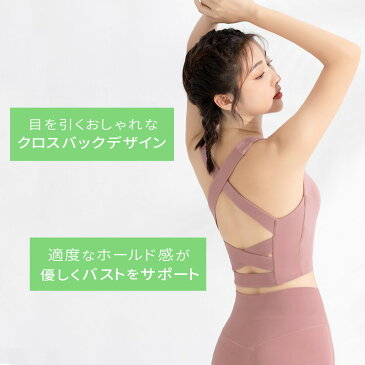 ヨガウェア トップス カップ付き スポーツブラ タンクトップ かわいい クロスバック VeroMan
