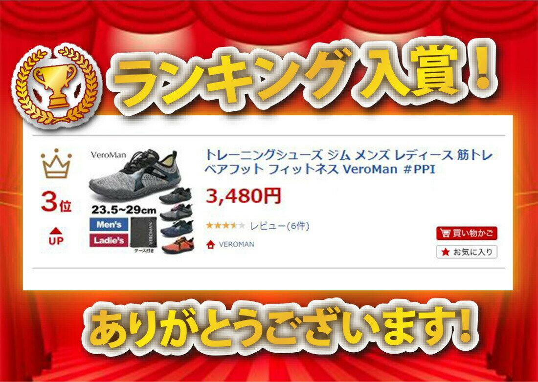 トレーニングシューズ ジム メンズ レディース 筋トレ ベアフット フィットネス VeroMan